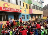 防震避险园长做总结