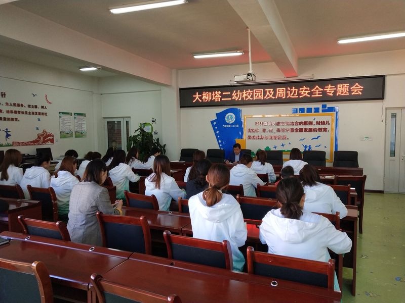 2018春安全专题会 (2).jpg