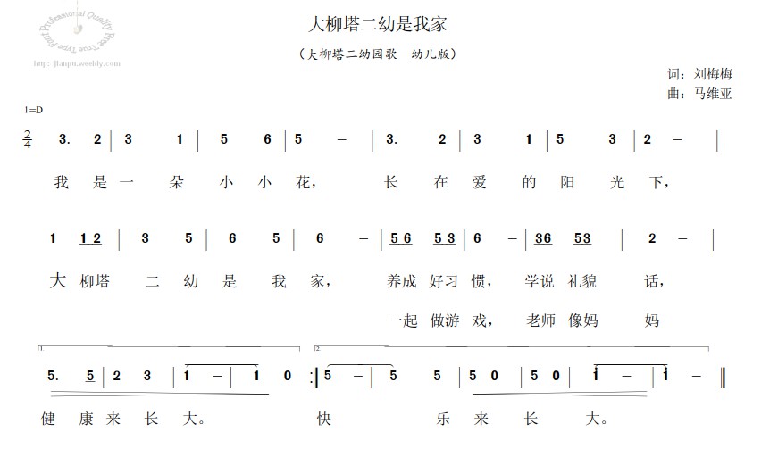 园歌.jpg