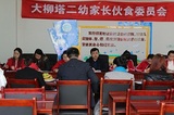 伙食委员会